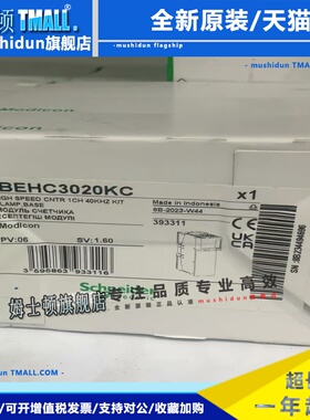 施耐德计数网络并行模块STBEHC3020KC STBEPI2145K STBNFP2212