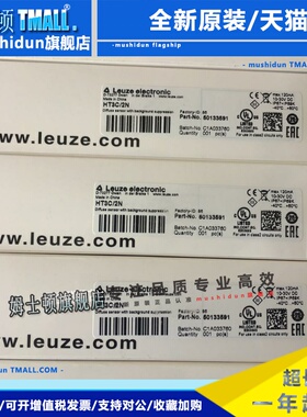 原装劳易测LEUZE光电开关HRTR 3B/66 HT3C/2N HT3C/4P HT3CL1/4P
