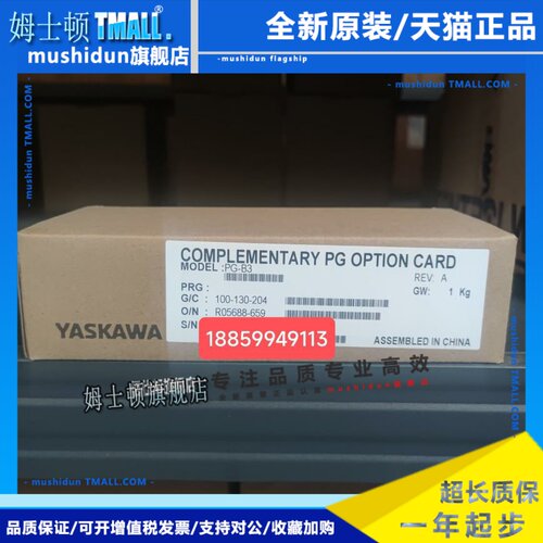 原装全新安川变频器PG卡 通讯卡 PG-B3 PG-X3 PG-F3 PG-E3 SI-C3