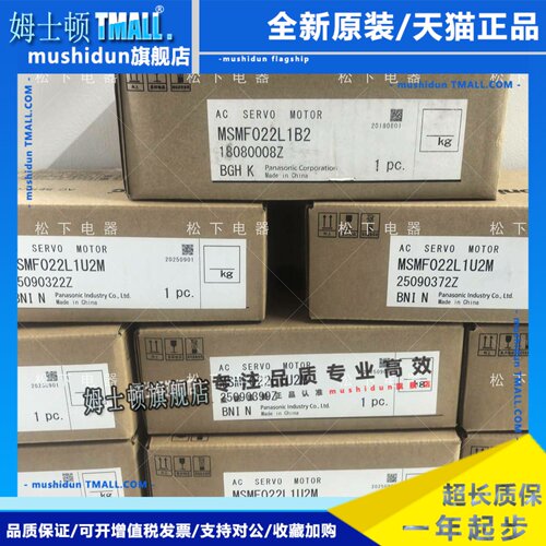 松下伺服马达MHMF022L1B2 MHMF022L1A2 MSMF012L1A2 MSMF042L1S2