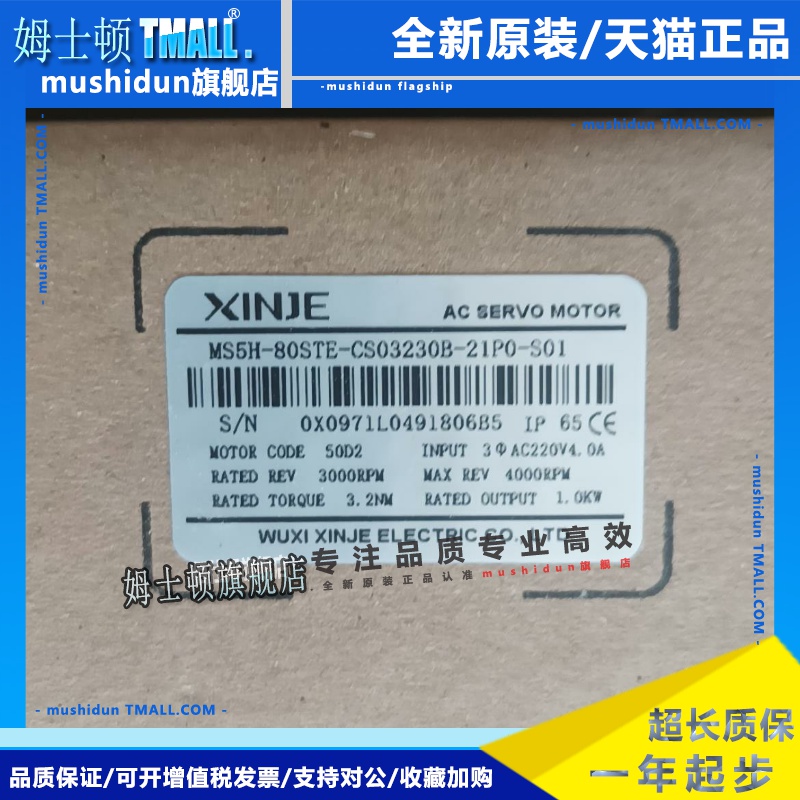 信捷1KW伺服马达 MS5H-80STE-CS03230B-21P0-S01+DS5L-20P7-PTA