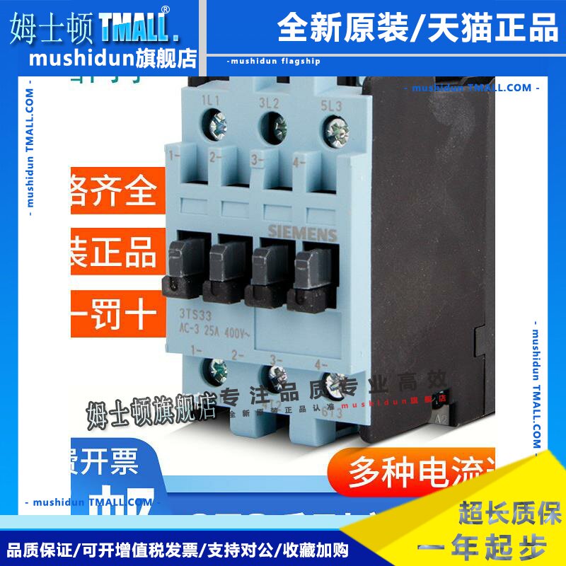 西门子交流接触器/3TS47/48/49/50/51/52/54/55/56/2NO2NC-AC220V图片