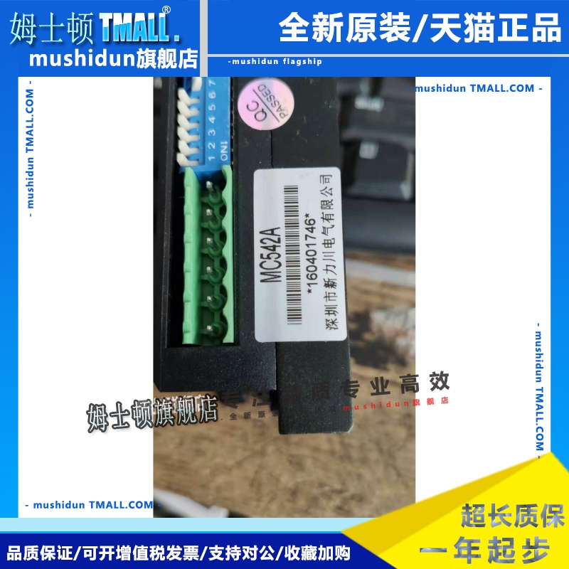 MC542A MC542 57步进驱动器 步进电机驱动器 电流4.2A