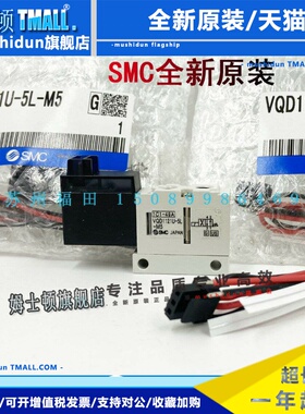 SMC电磁阀VQD1151/VQD1151W/VQD1121U/VQD1121V-5L/5M/LO/MO-M5-Q