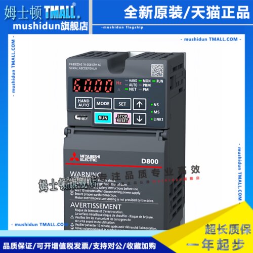 三菱变频器D800/FR-D840/D820S三相380V单相220V 0.75K/1.5K/2.2K