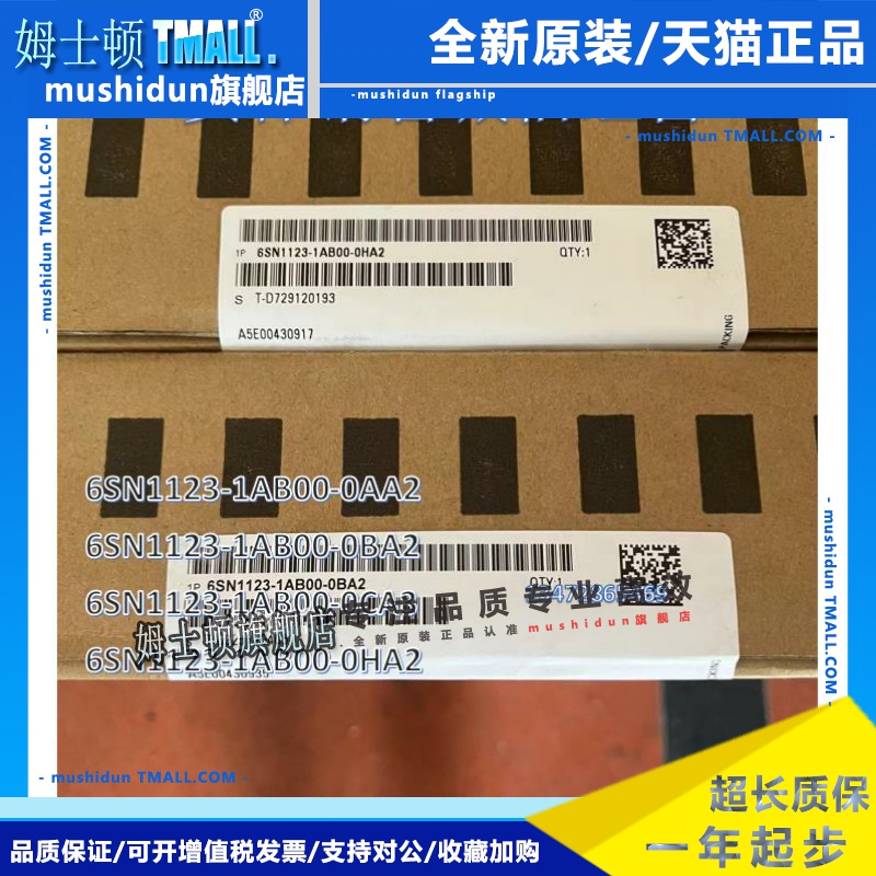 全新西门子6SN伺服驱动器6SN1123-1AB00-0AA2/0BA2/0CA3/0HA2现货