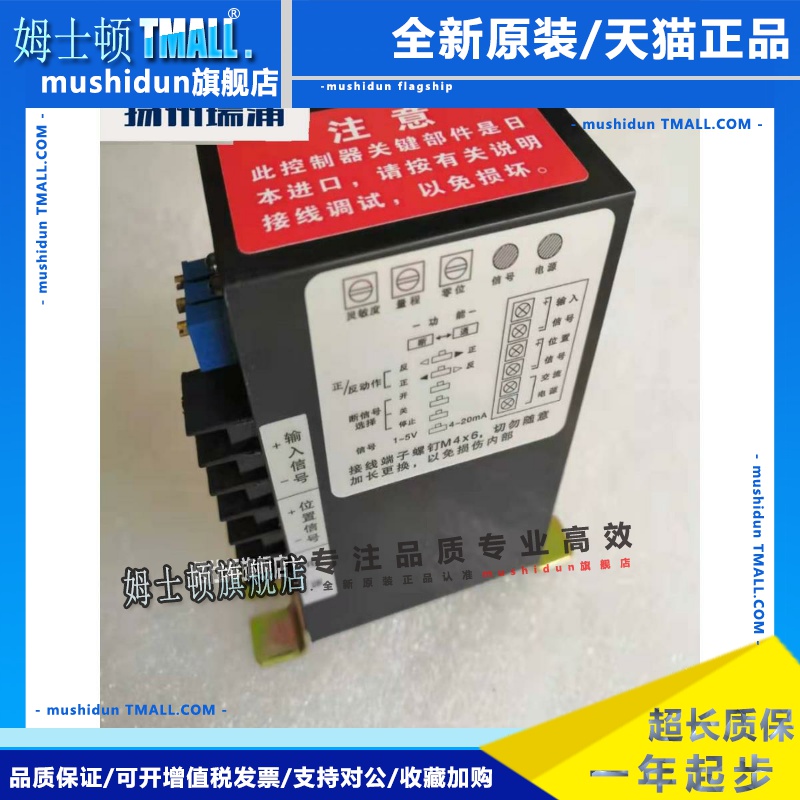 RPA-100H RPC-101H电动执行器控制器模块3810扬州瑞浦