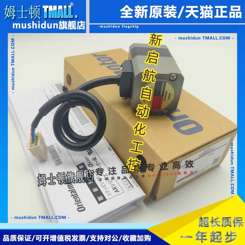 东方电机ARM46AC/MC/SAK/SBK/SMK ARM46SMK-PS5/PS10 ARM15SBK