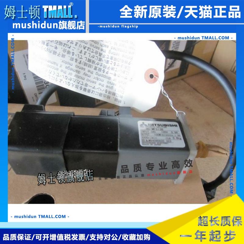 供应全新原装三菱伺服电机HC-MFS13B