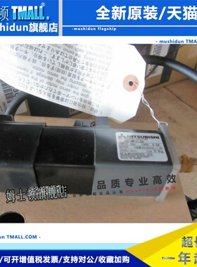 供应全新原装三菱伺服电机HC-MFS13B