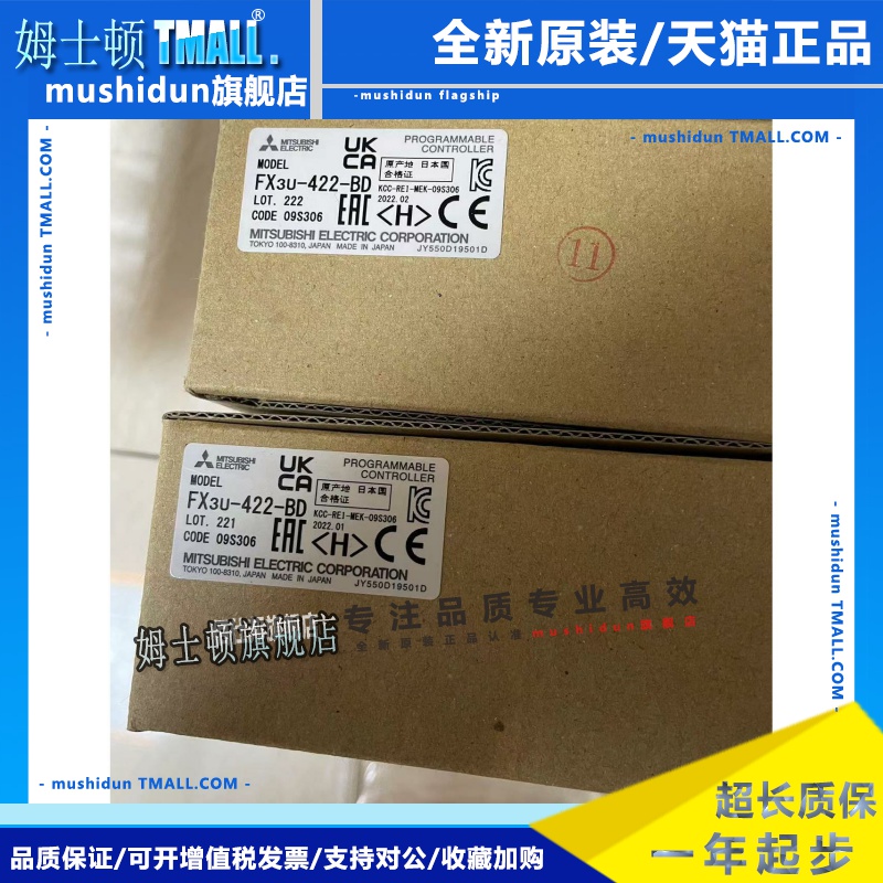 三菱通讯板/FX3U-485-BD FX3U-422-BD 原装进口正品