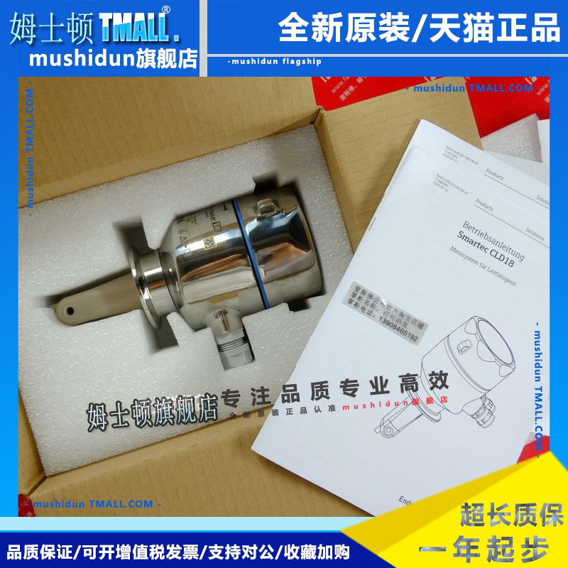 E+H CLD18-BTDK 恩德斯豪斯电导率传感器 Endress Hauser Smartec