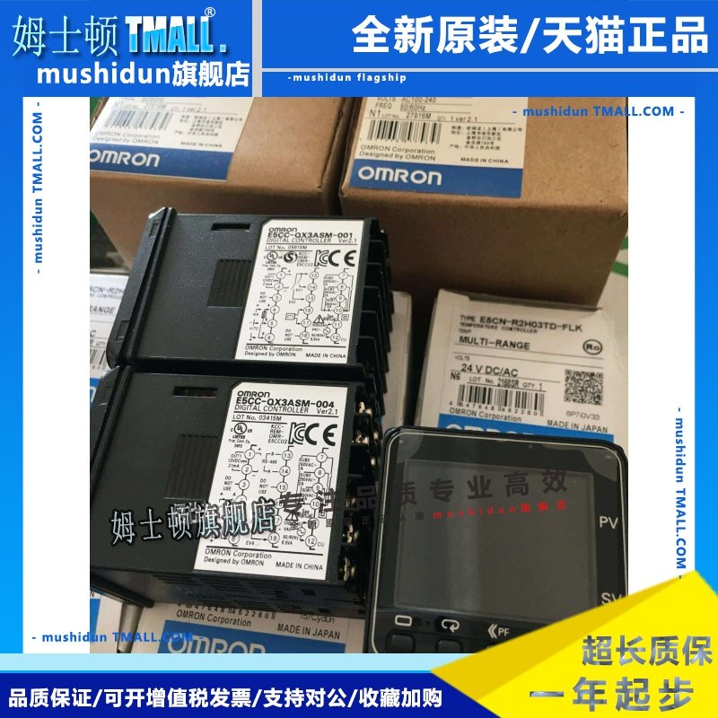 正品温控器E5CC-CX2ASM/CX2DSM/QX2ASM/QX2DSM/-800/802/006/000