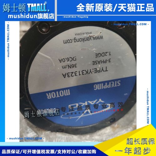 研控YK31323A三相步进电机 130 36N