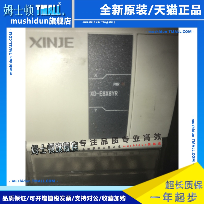 全新原装信捷模块XD-E8X8YR/E8X8YT/E16X16YR/E16X16YT-E/E16YR/T
