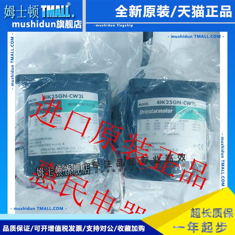东方OM电机4RK25RGN-CW2L 2IK6GN-CW2 3RK15A-CW2ML2 5TK20A-AW2U