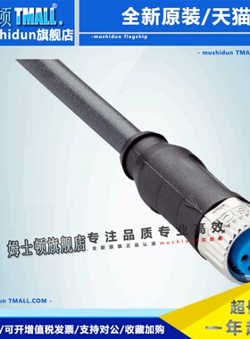 SICK西克传感器线缆电源连接线YF8U14-020UA3XLEAX订货号2094791