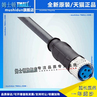 SICK西克传感器线缆电源连接线YF8U14-020UA3XLEAX订货号2094791