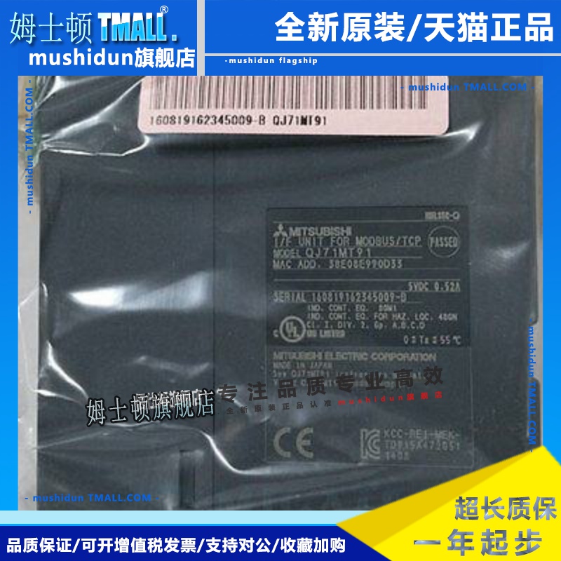 三菱QJ71LP21G QJ71LP21S-25 QJ71MB91 QJ71MT91新品