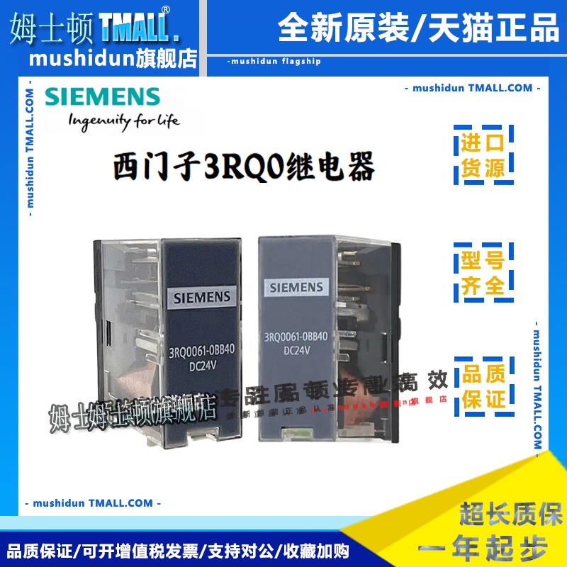 西门子小型中间继电器3RQ0012-0014-0DB40一0DL20 直流24VDC 230V