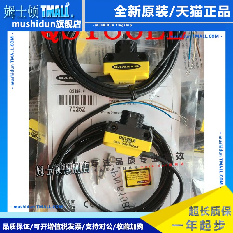 美国邦纳BANNER超经济型激光发射器QS186LE QS18VN6R QS18VP6R