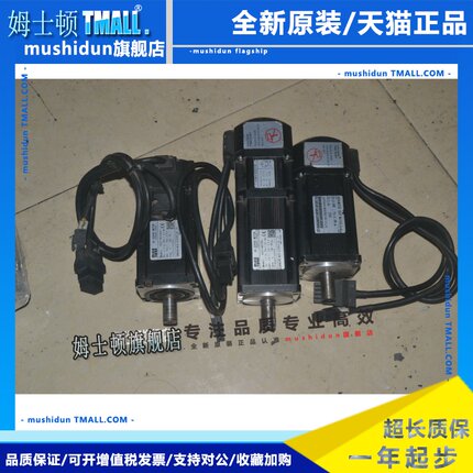 米格 60ST-M01330 /C 60ST-M01930 400W 600W 带刹车 60伺服电机