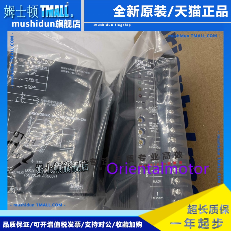 东方驱动器SS301N SS302N UDX5107N