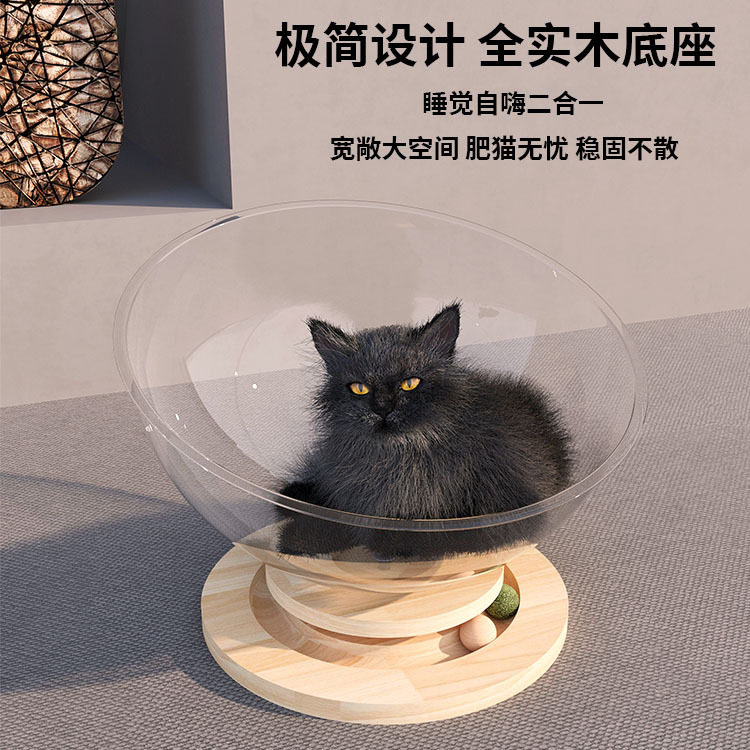 太空舱猫窝四季通用转盘逗猫玩具