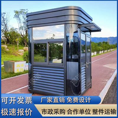 岗亭保安亭户外可移动钢结构治安岗亭小区门卫值班室岗亭厂家