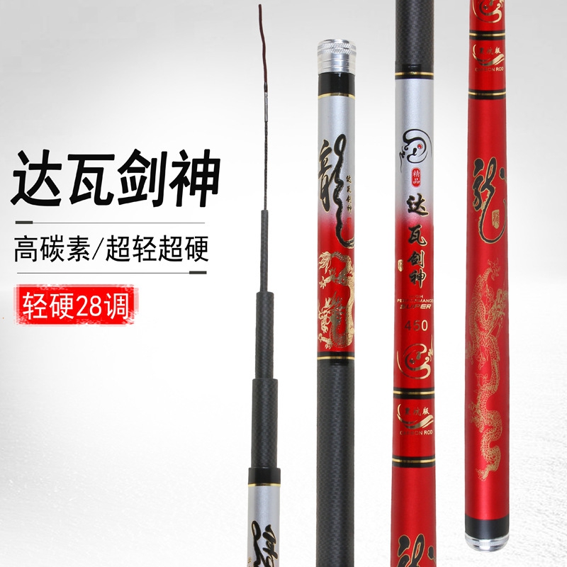 碳素台钓竿28调偏台杆竿厂家批发硬碳素杆长台钓5H钓19节鲤鱼