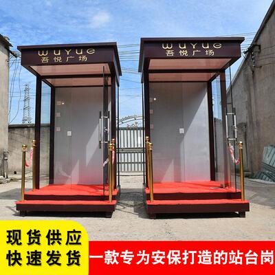 形象岗亭迎宾岗亭地产售楼处岗亭保安亭户外可移动门卫值班室厂家