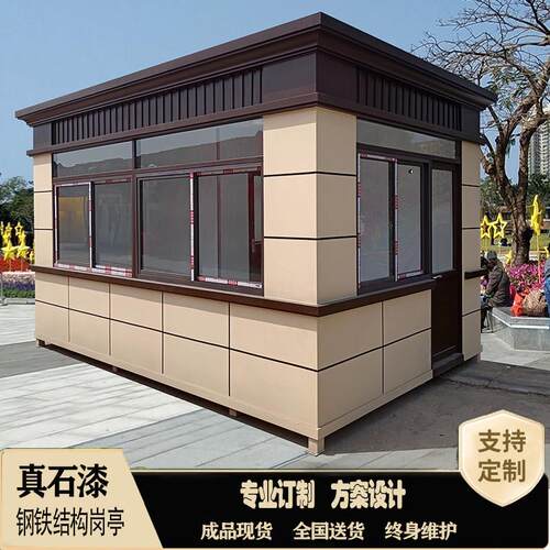 岗亭保安亭户外可移动物业门卫值班休息室停车场收费亭治安执厂家