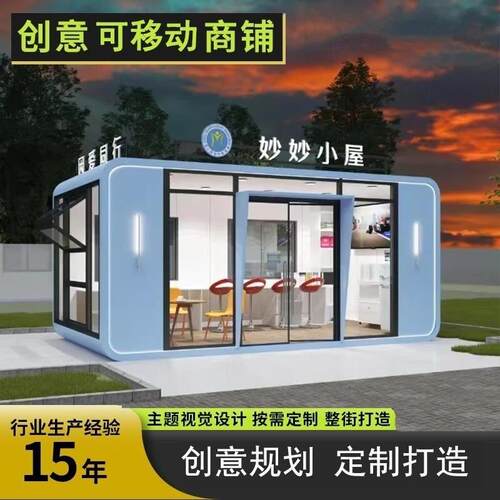 彩票亭商铺售货亭网红售卖亭夜市风景区移动户外奶茶店定制厂厂家