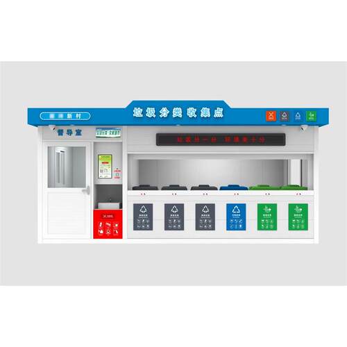 源头厂家定制成品垃圾房社区镀锌钢分类收集房户外环卫垃圾屋厂家