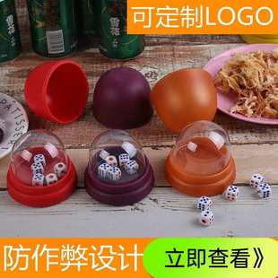 KTV骰子酒吧骰盅夜甩底座店摇筛盅娱乐套装盅色色子盅大排档带