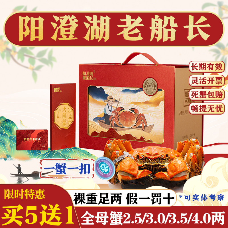 阳澄湖老船长大闸蟹一蟹一扣