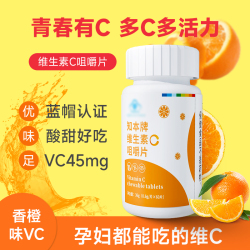 H,P,F1知本牌VC片60片/盒维生素C咀嚼片
