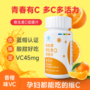 H,P,F1知本牌VC片60片/盒维生素C咀嚼片