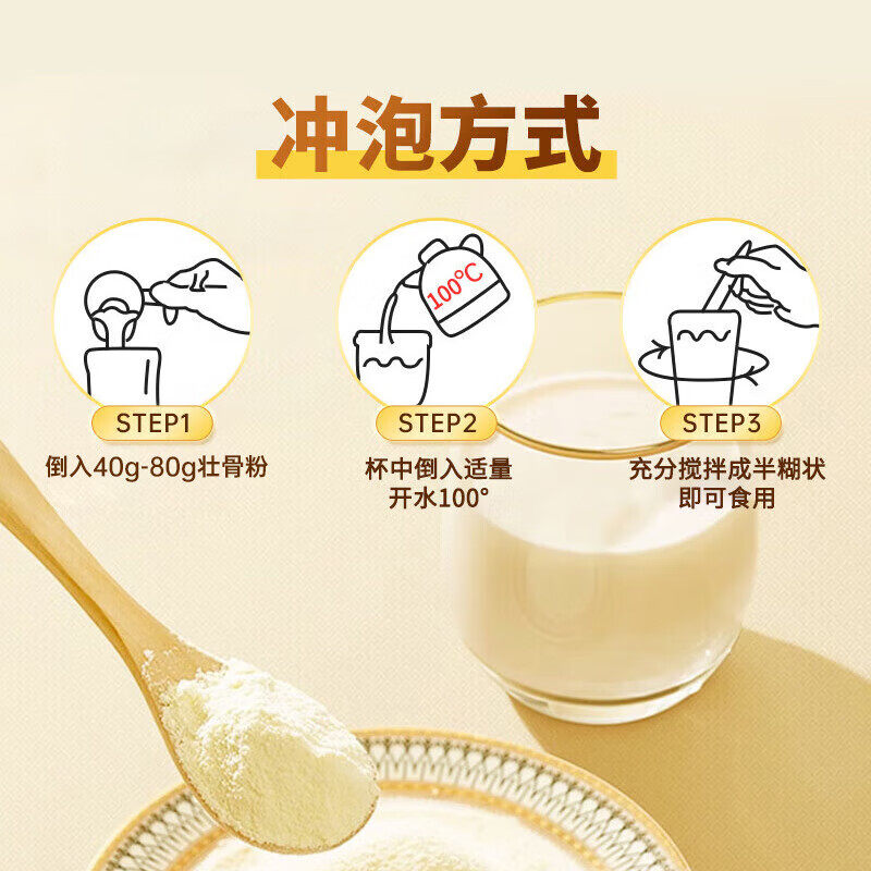威士雅壮骨粉骨密度中老年术后蛋白粉正品
