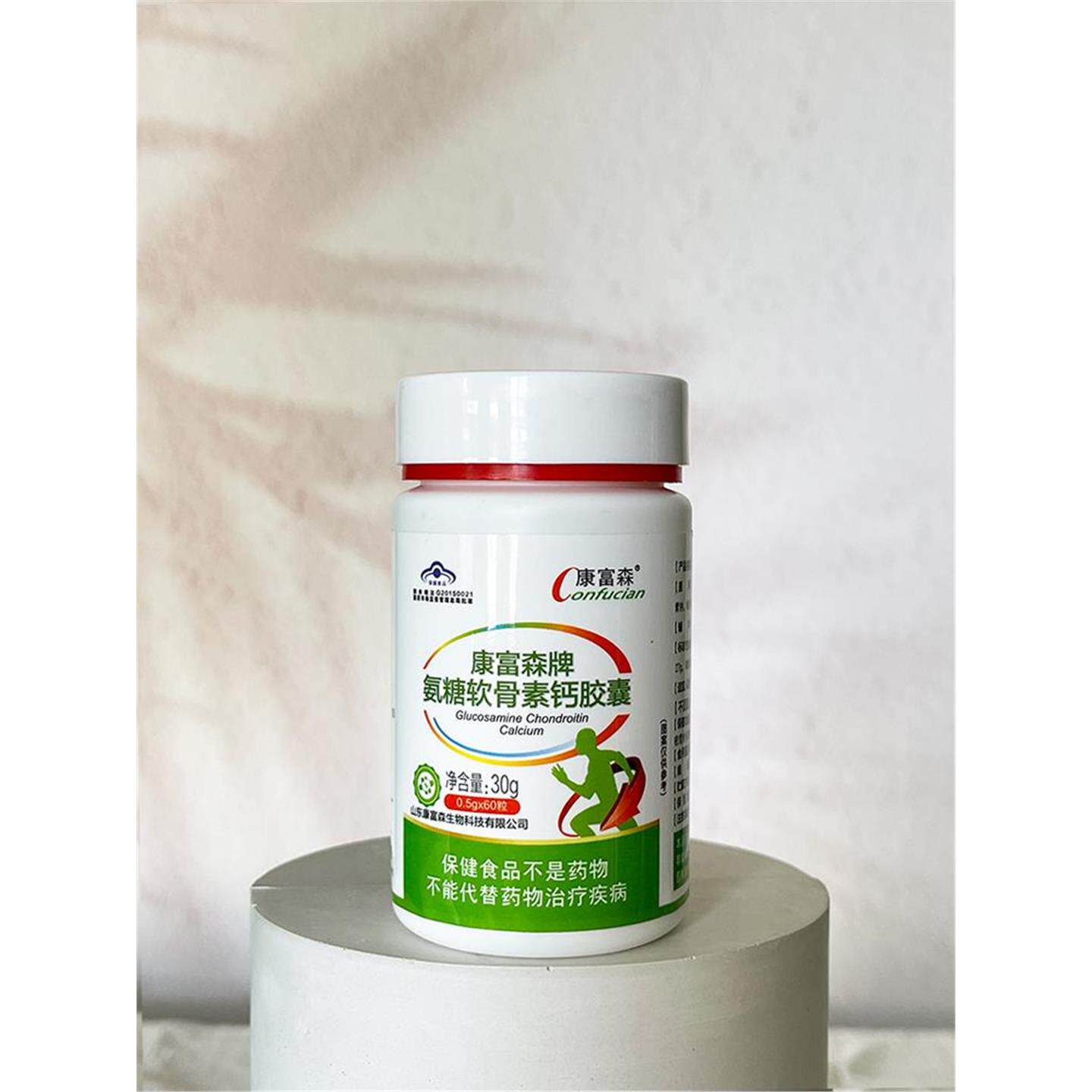 康富森牌氨糖软骨素钙胶囊山东益宝生物安糖0.5g*60粒正品包邮