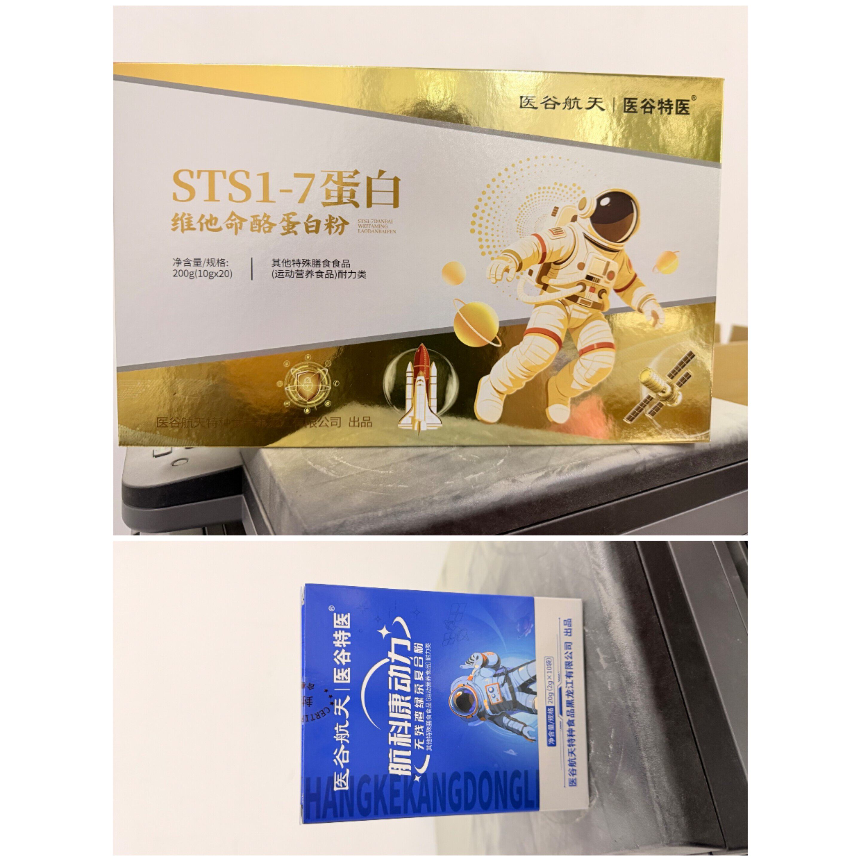 直播同款STS1-蛋白维他命酪蛋白粉长寿蛋白粉送航科康动力