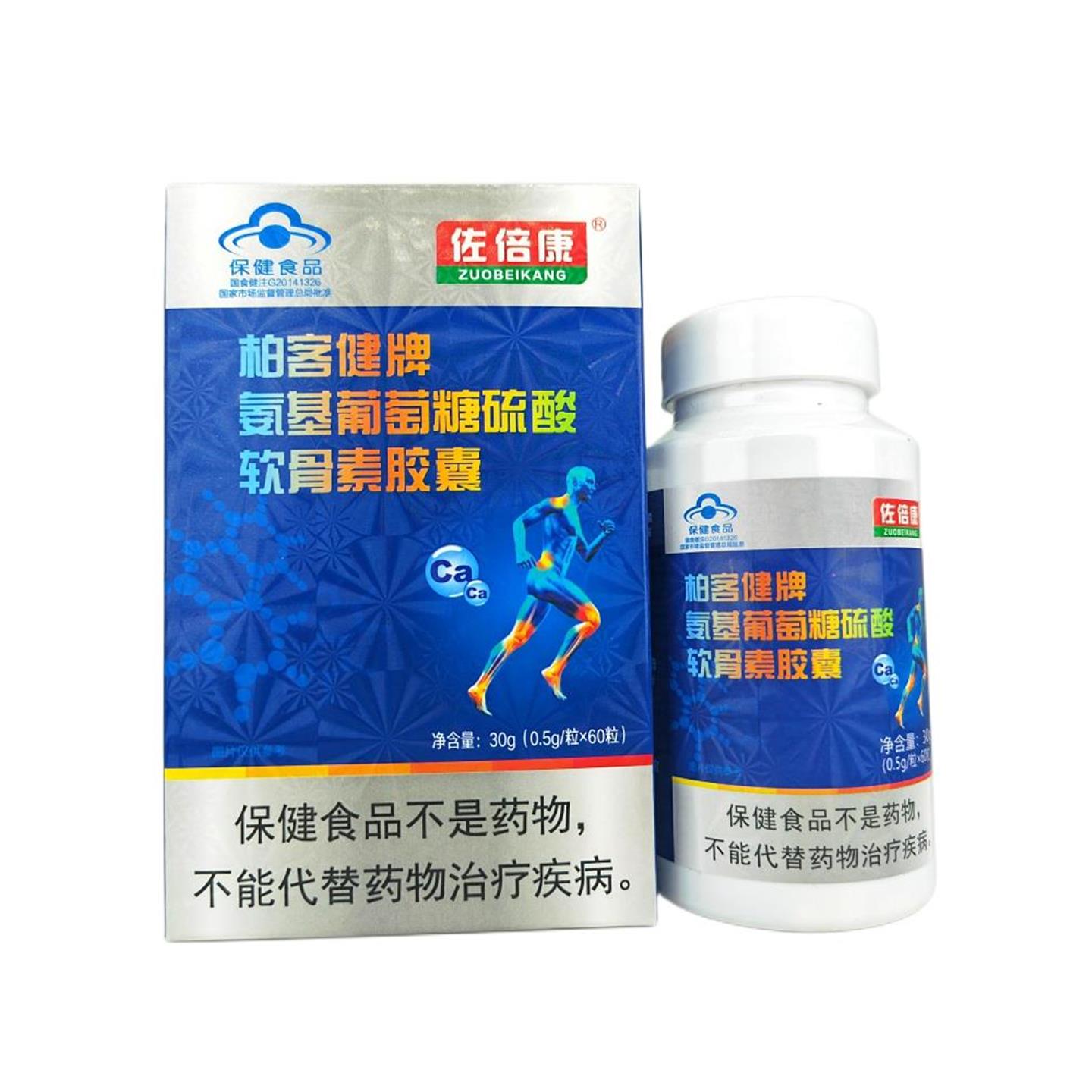 牌氨基葡萄糖硫酸软骨素胶囊60粒中老年氨糖软骨素佐倍康