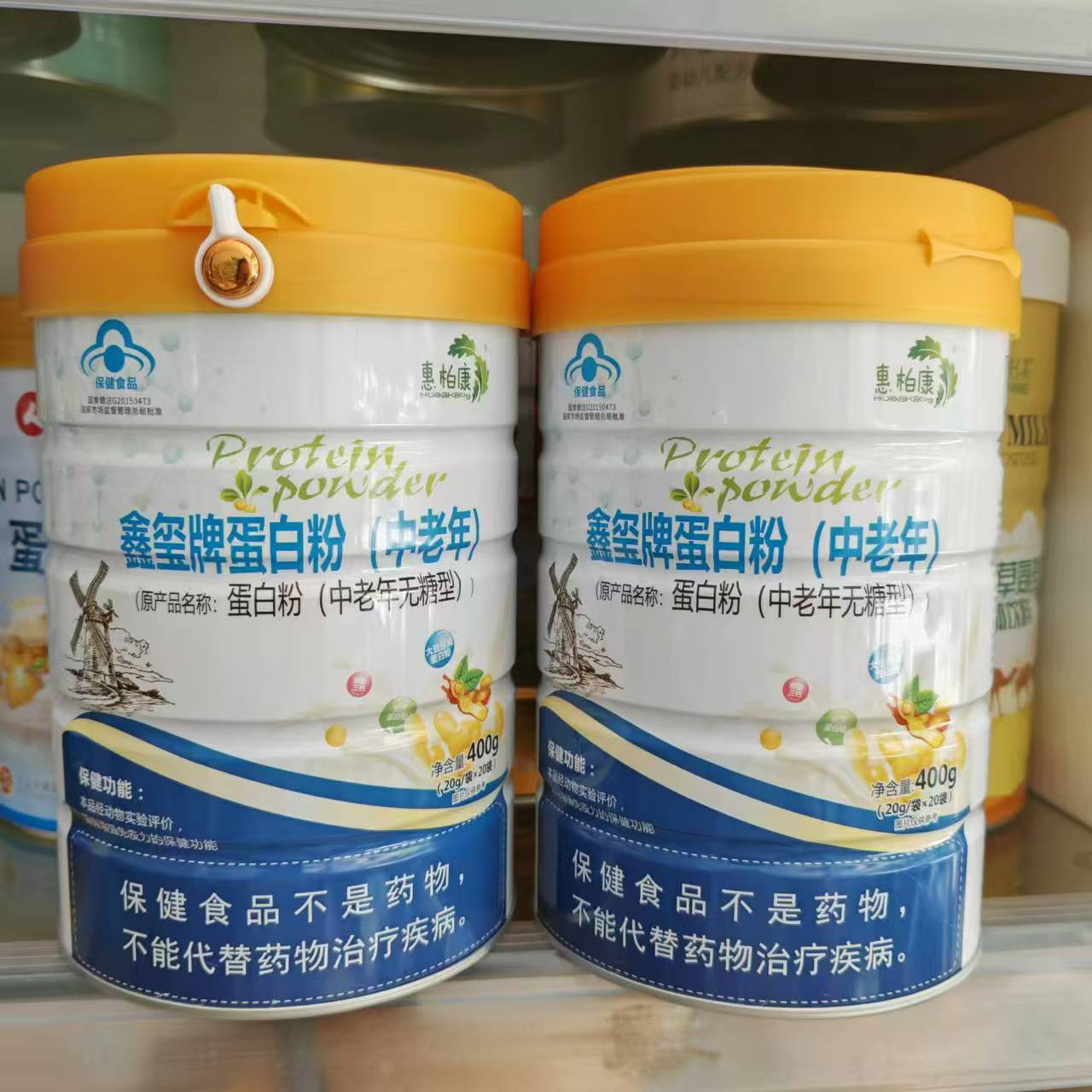 发2罐同款鑫玺牌蛋白粉无蔗糖高钙复合氨基酸