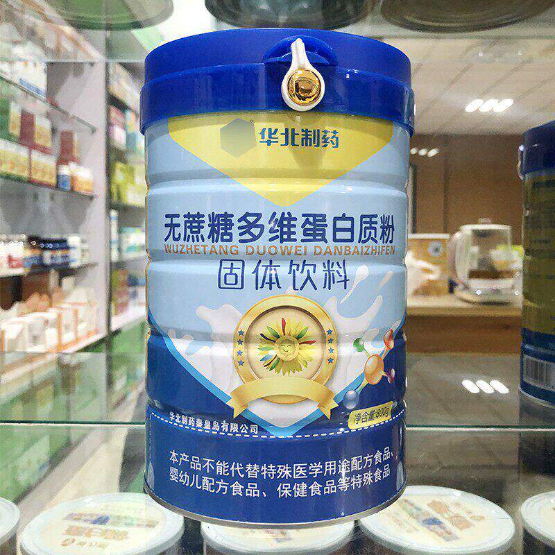 无蔗糖多维蛋白质粉儿童中老年人无糖型术后营养补品800g
