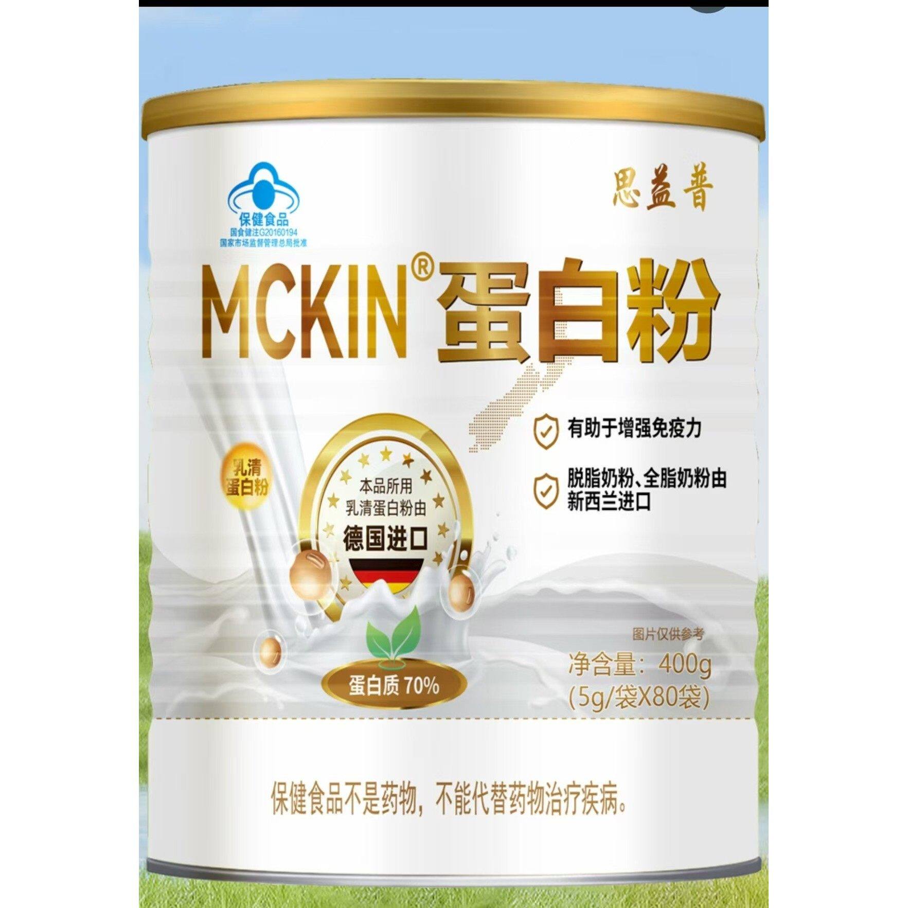 包邮发2罐思益普麦金利牌蛋白粉 60袋