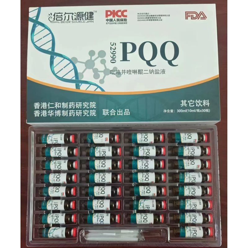 倍尔源健52990PQQ吡咯并喹啉醌二钠盐液保证