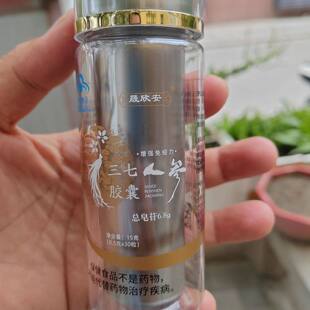 三七人参胶囊正品详情咨询晟欣安理理疗店药店同款30粒三七西洋参