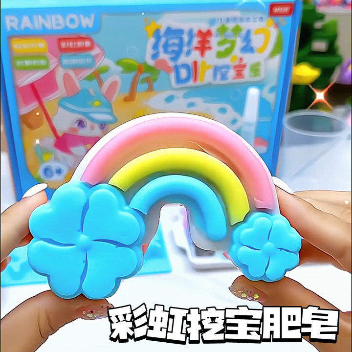 diy儿童手工彩虹肥皂挖宝玩具手工香皂材料礼盒礼物儿童益智玩具