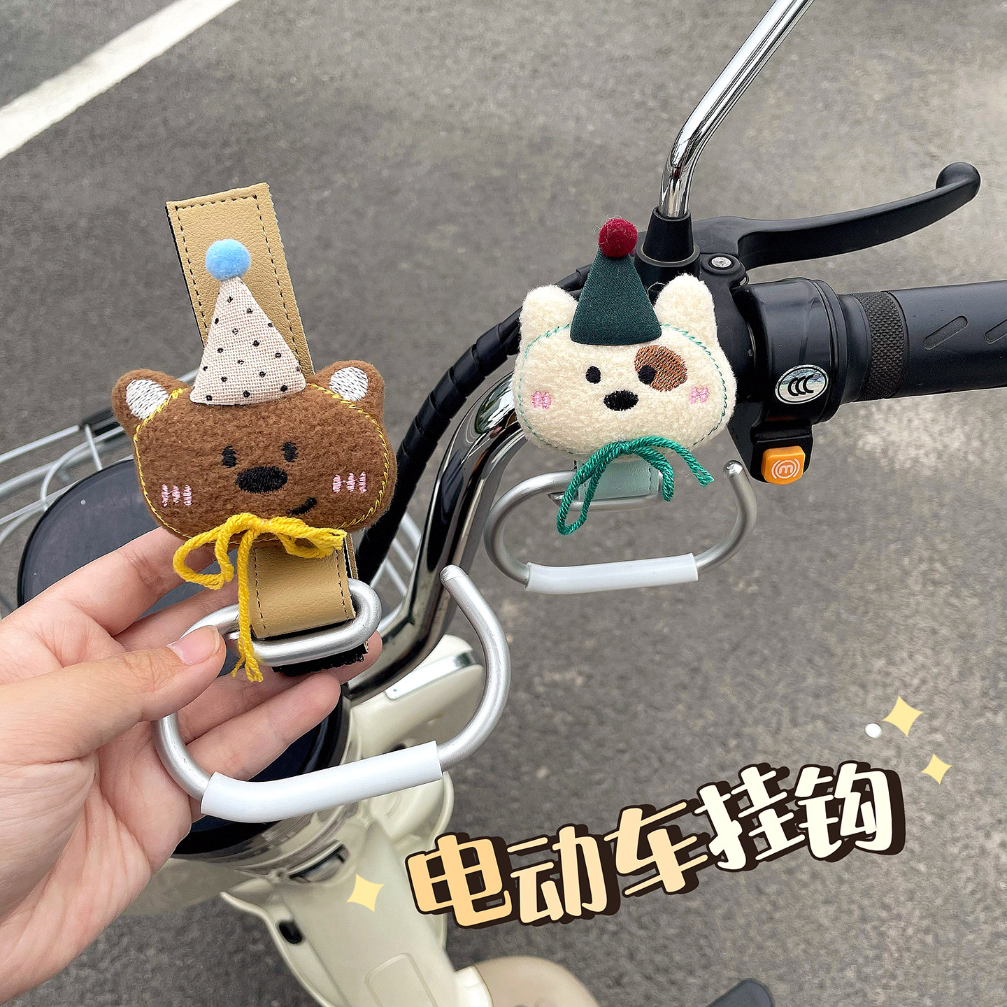 卡通可爱电动车挂钩前置通用电瓶车摩托车婴儿车强力承重挂物钩