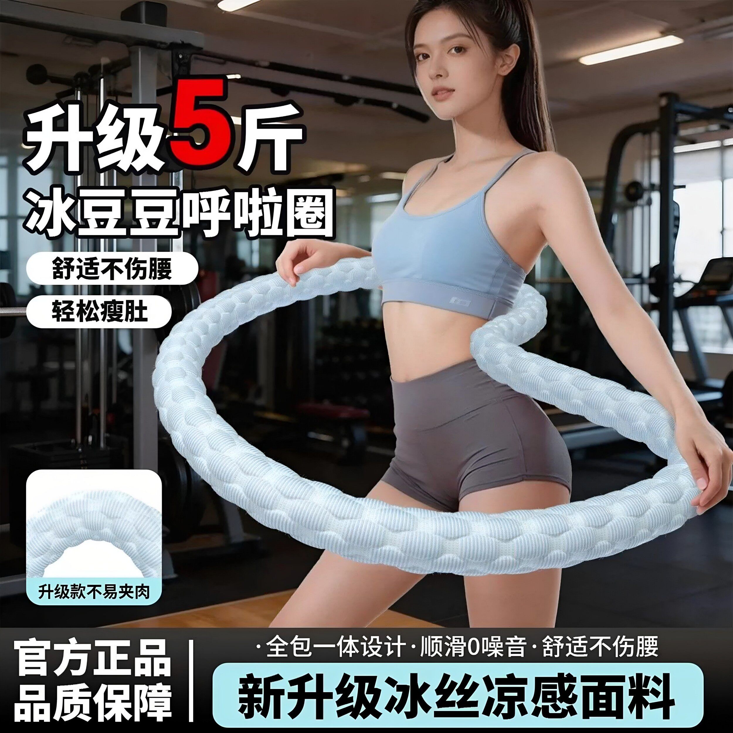 冰豆豆软呼啦圈瘦肚子不伤腰弹簧软呼啦圈瘦腰健身运动神器舒适